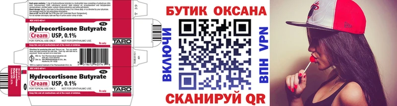 БУТИРАТ BDO  купить закладку  Козьмодемьянск 