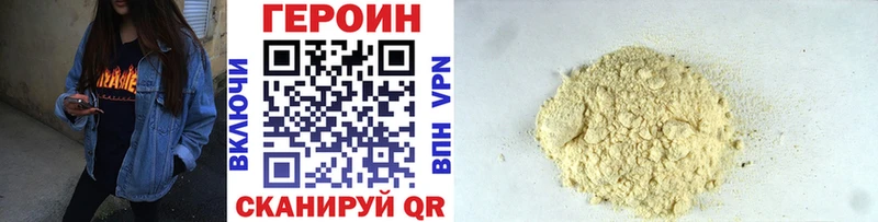 купить закладку  Козьмодемьянск  Героин герыч 