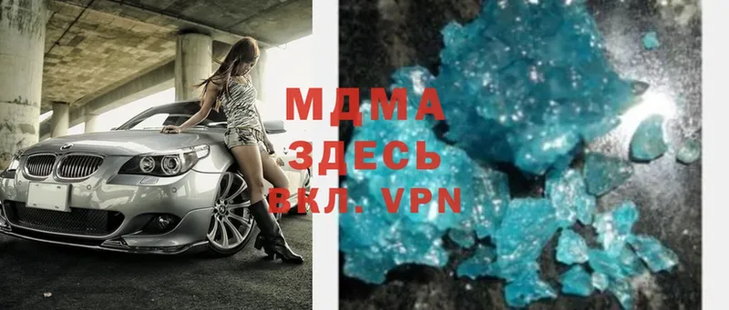 MDMA молли  наркота  Козьмодемьянск 