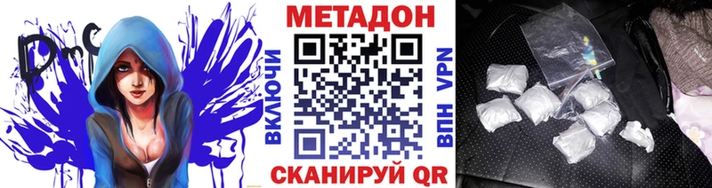МЕТАДОН VHQ  Козьмодемьянск 