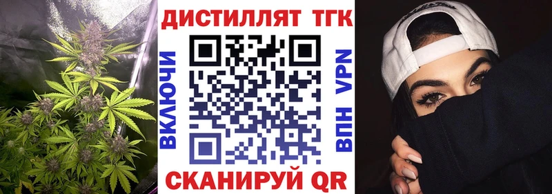 Дистиллят ТГК вейп  Козьмодемьянск 
